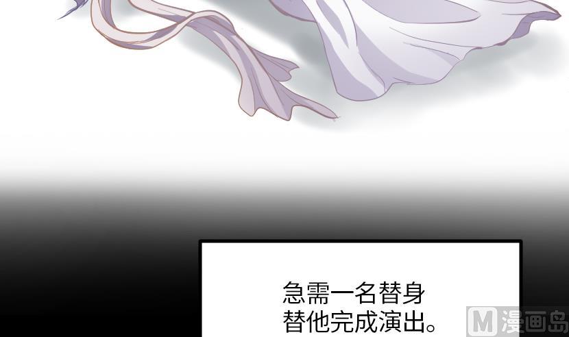 《大大，你的马甲掉了》第5话 上台的机会 第27页