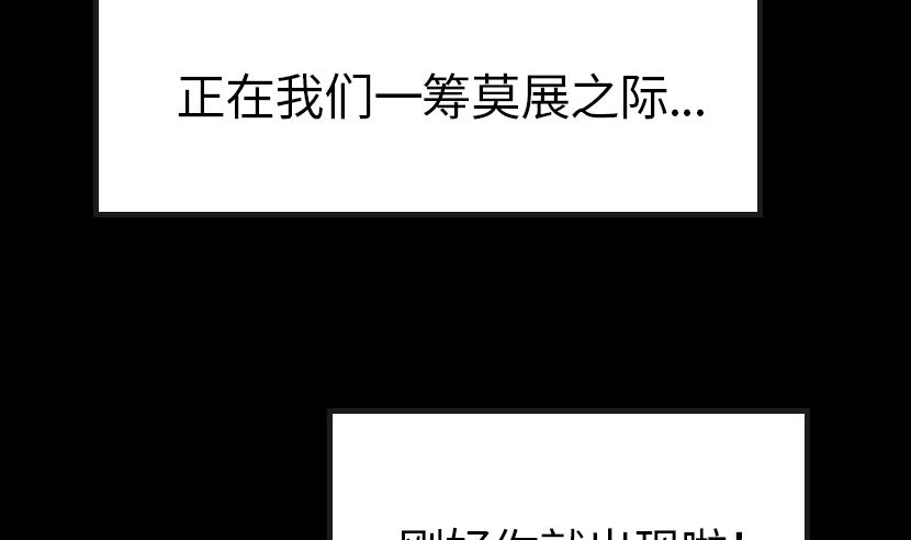 《大大，你的马甲掉了》第5话 上台的机会 第29页