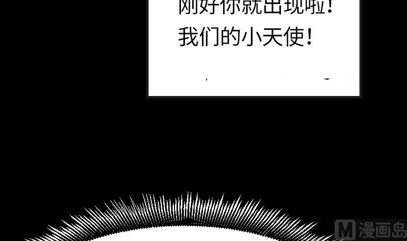 《大大，你的马甲掉了》第5话 上台的机会 第30页