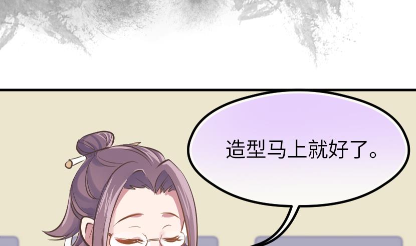 《大大，你的马甲掉了》第5话 上台的机会 第34页