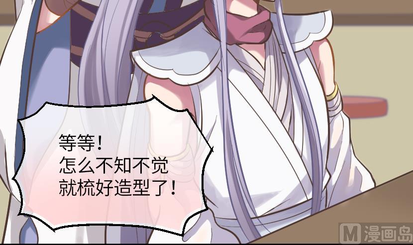 《大大，你的马甲掉了》第5话 上台的机会 第36页