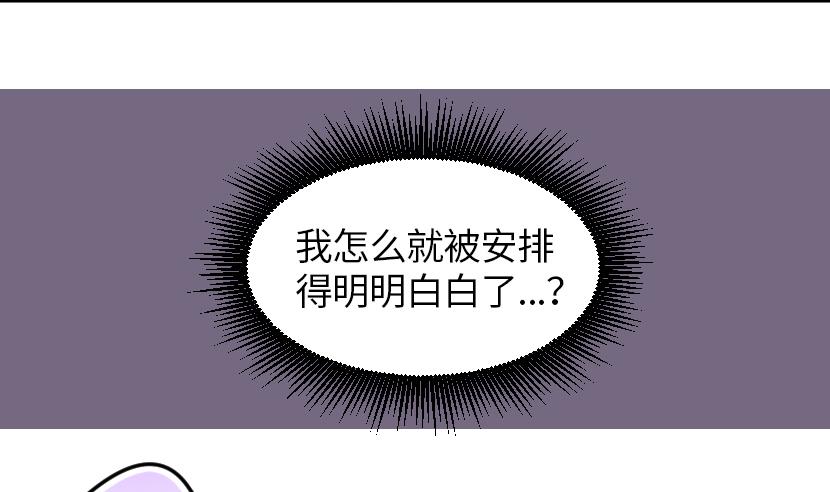 《大大，你的马甲掉了》第5话 上台的机会 第37页