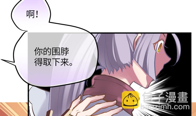 《大大，你的马甲掉了》第5话 上台的机会 第38页