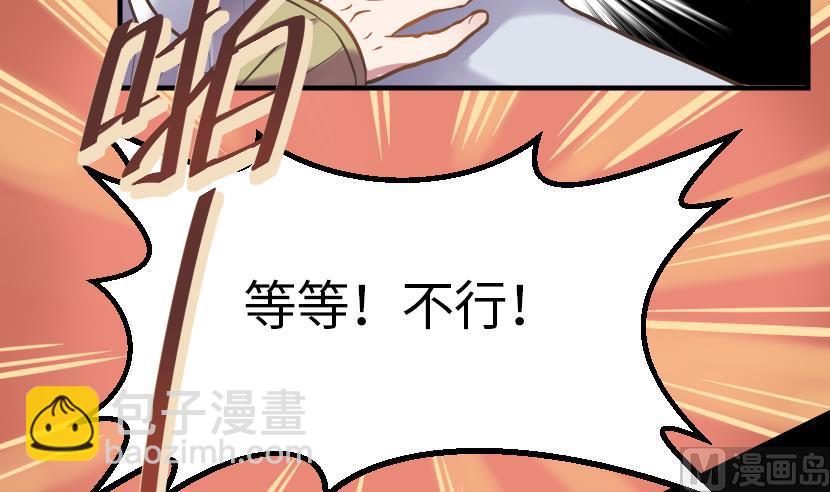 《大大，你的马甲掉了》第5话 上台的机会 第39页