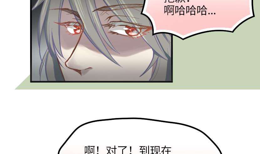 《大大，你的马甲掉了》第5话 上台的机会 第44页
