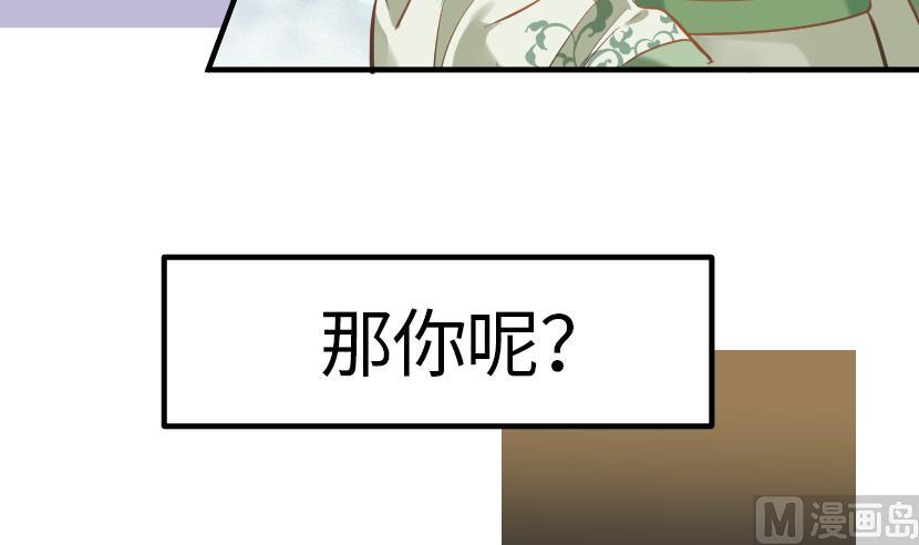 《大大，你的马甲掉了》第5话 上台的机会 第48页