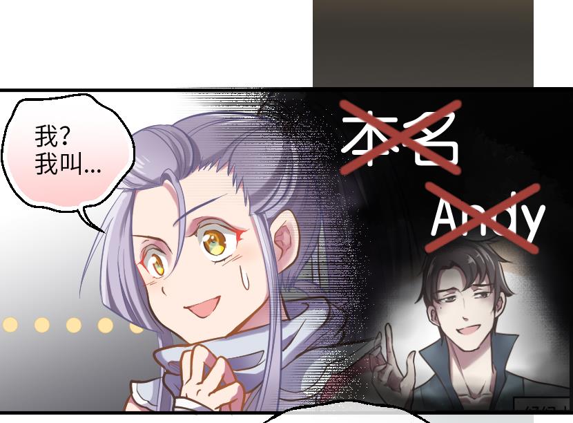 《大大，你的马甲掉了》第5话 上台的机会 第49页