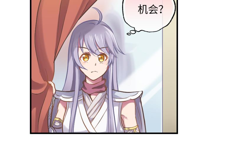 《大大，你的马甲掉了》第5话 上台的机会 第4页