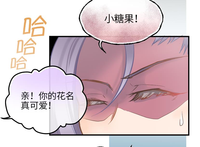 《大大，你的马甲掉了》第5话 上台的机会 第50页