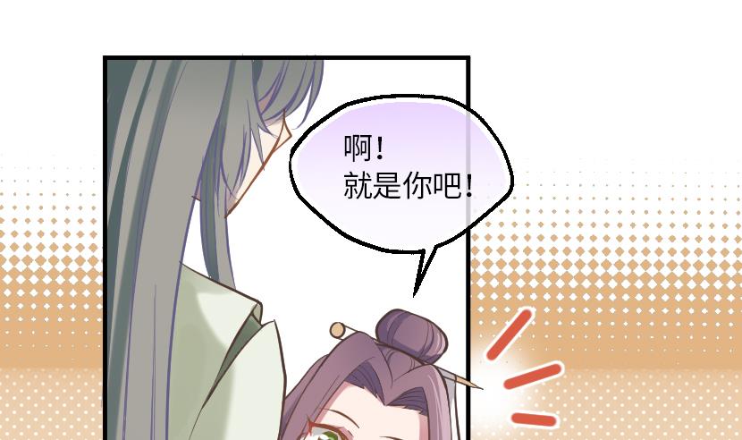 《大大，你的马甲掉了》第5话 上台的机会 第7页
