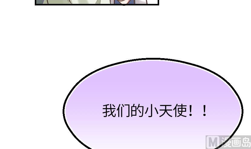 《大大，你的马甲掉了》第5话 上台的机会 第9页