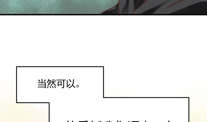 《大大，你的马甲掉了》第10话 加入我们吗？ 第11页
