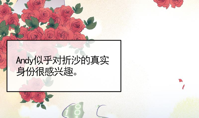 《大大，你的马甲掉了》第10话 加入我们吗？ 第14页