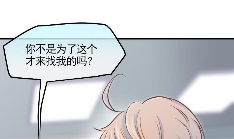 《大大，你的马甲掉了》第10话 加入我们吗？ 第1页