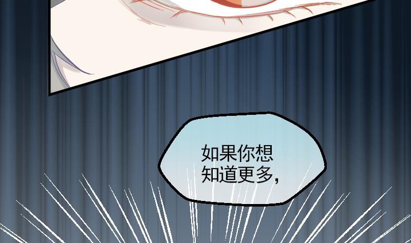 《大大，你的马甲掉了》第10话 加入我们吗？ 第23页