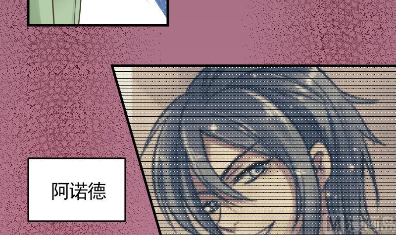 《大大，你的马甲掉了》第10话 加入我们吗？ 第30页