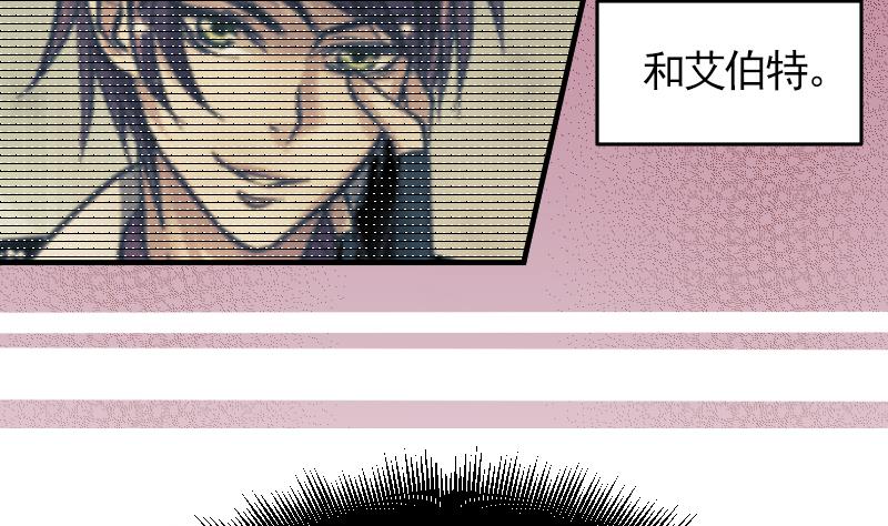 《大大，你的马甲掉了》第10话 加入我们吗？ 第32页