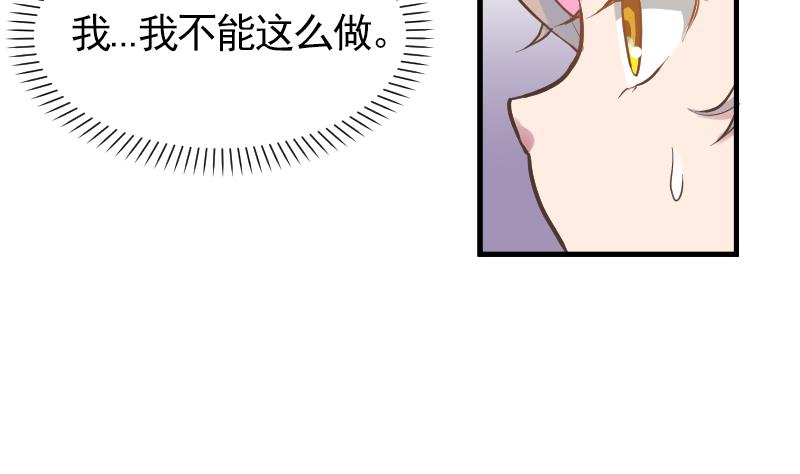 《大大，你的马甲掉了》第10话 加入我们吗？ 第38页