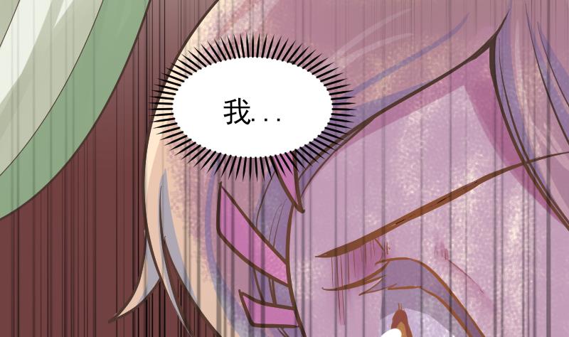 《大大，你的马甲掉了》第10话 加入我们吗？ 第44页