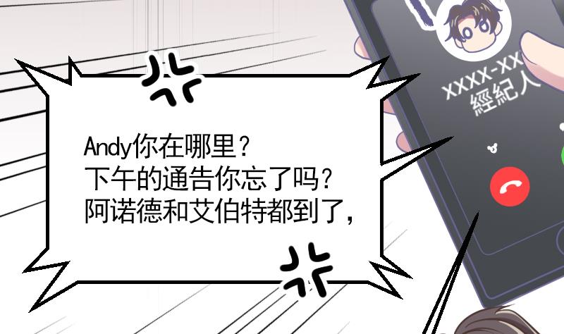 《大大，你的马甲掉了》第10话 加入我们吗？ 第50页
