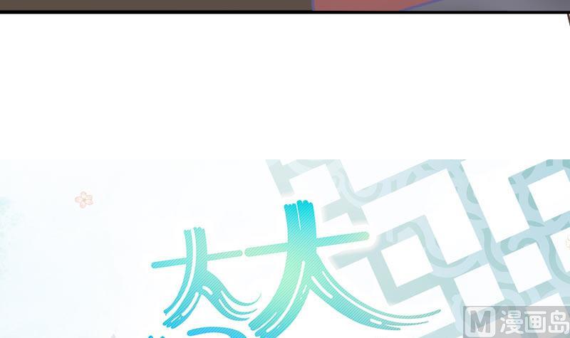《大大，你的马甲掉了》第10话 加入我们吗？ 第6页