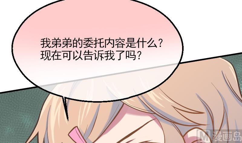 《大大，你的马甲掉了》第10话 加入我们吗？ 第9页