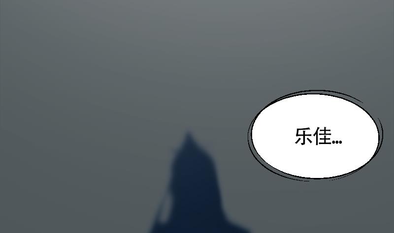 《大大，你的马甲掉了》第9话 谁是墨阳？ 第14页