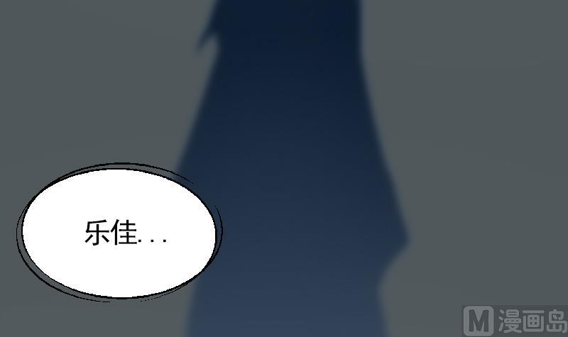 《大大，你的马甲掉了》第9话 谁是墨阳？ 第15页
