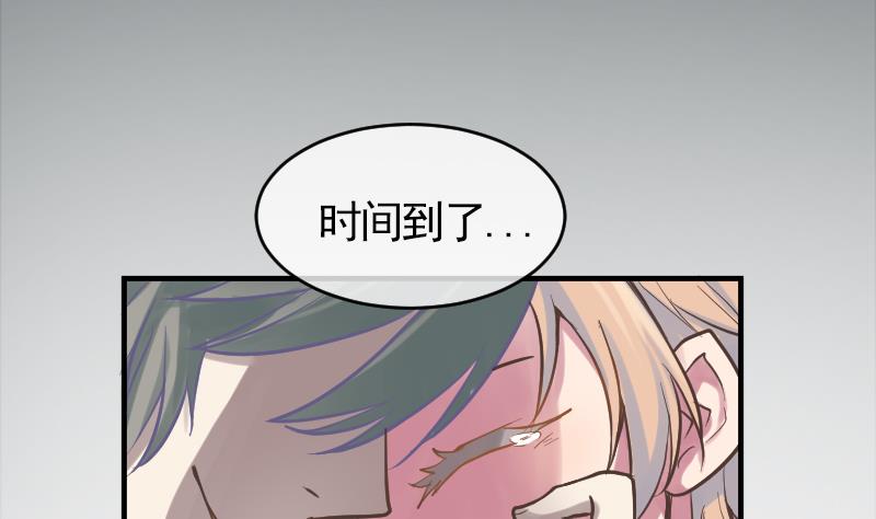 《大大，你的马甲掉了》第9话 谁是墨阳？ 第17页