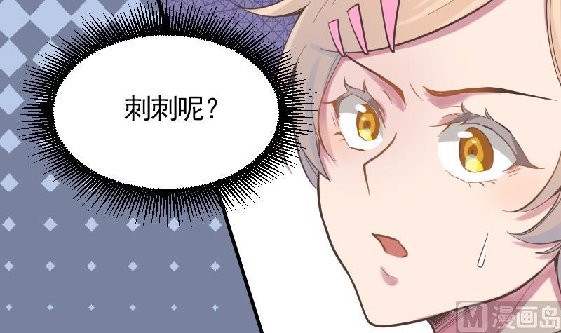 《大大，你的马甲掉了》第9话 谁是墨阳？ 第30页