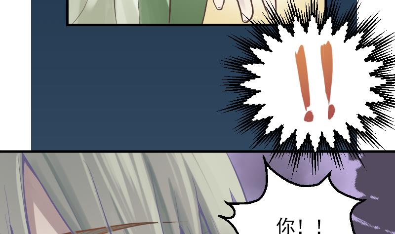 《大大，你的马甲掉了》第9话 谁是墨阳？ 第32页