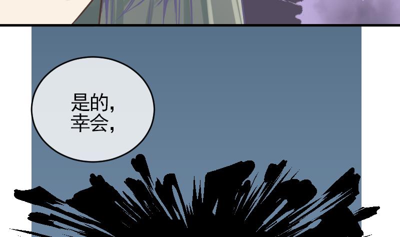 《大大，你的马甲掉了》第9话 谁是墨阳？ 第34页