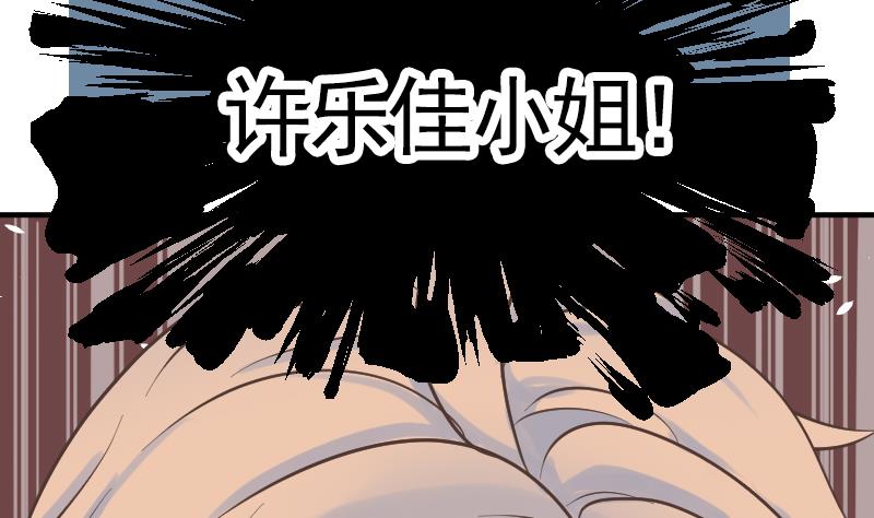 《大大，你的马甲掉了》第9话 谁是墨阳？ 第35页
