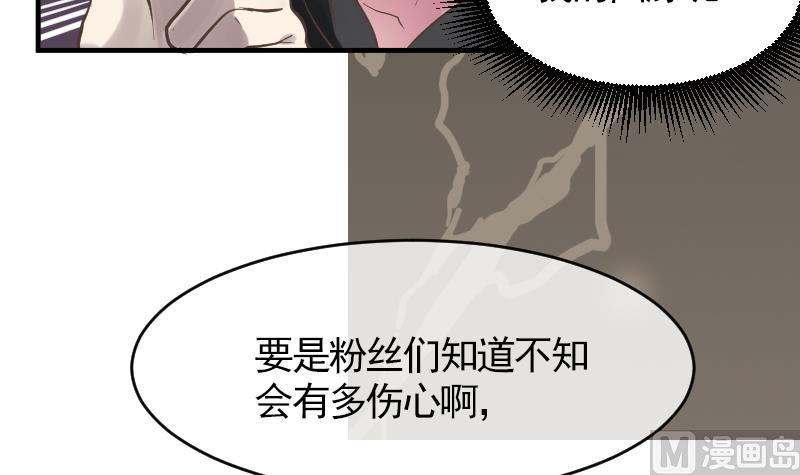 《大大，你的马甲掉了》第9话 谁是墨阳？ 第42页