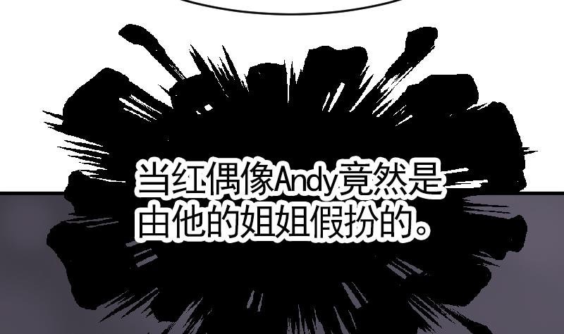 《大大，你的马甲掉了》第9话 谁是墨阳？ 第43页