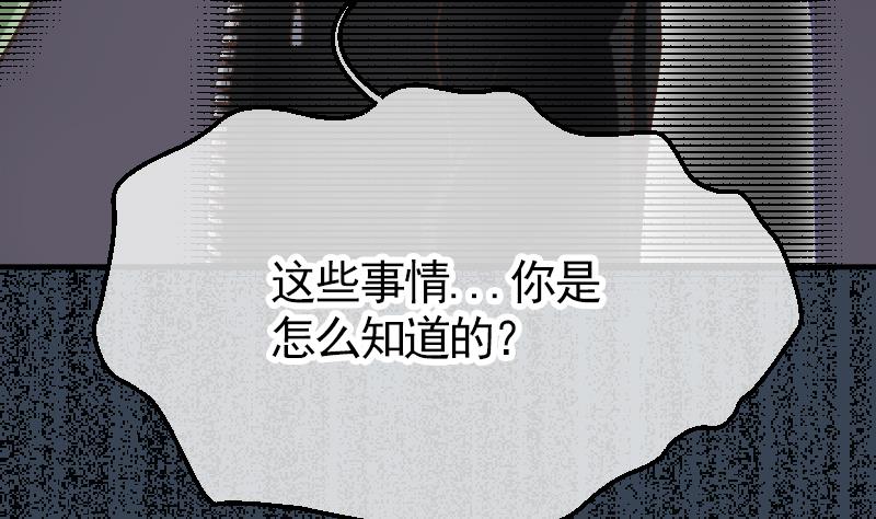 《大大，你的马甲掉了》第9话 谁是墨阳？ 第46页