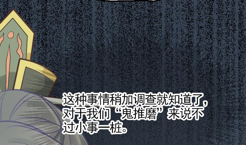 《大大，你的马甲掉了》第9话 谁是墨阳？ 第47页