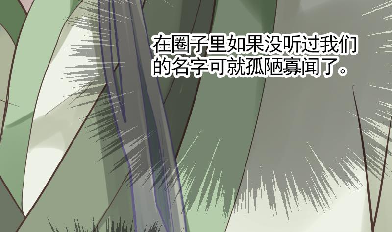 《大大，你的马甲掉了》第9话 谁是墨阳？ 第50页