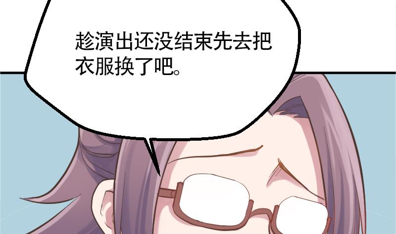 《大大，你的马甲掉了》第9话 谁是墨阳？ 第5页