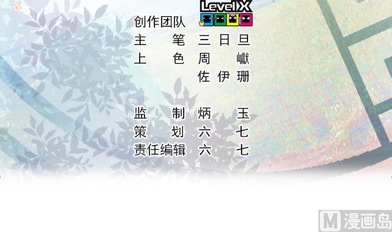 《大大，你的马甲掉了》第9话 谁是墨阳？ 第9页