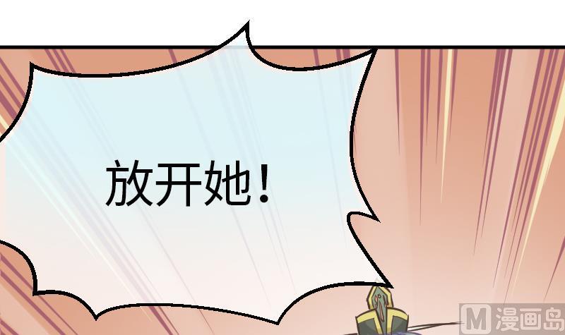 《大大，你的马甲掉了》第8话 任务完成 第10页
