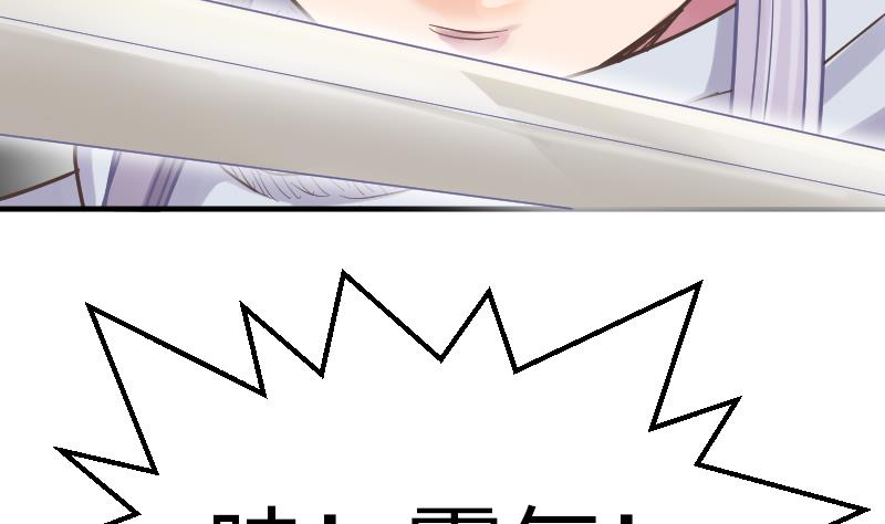 《大大，你的马甲掉了》第8话 任务完成 第20页