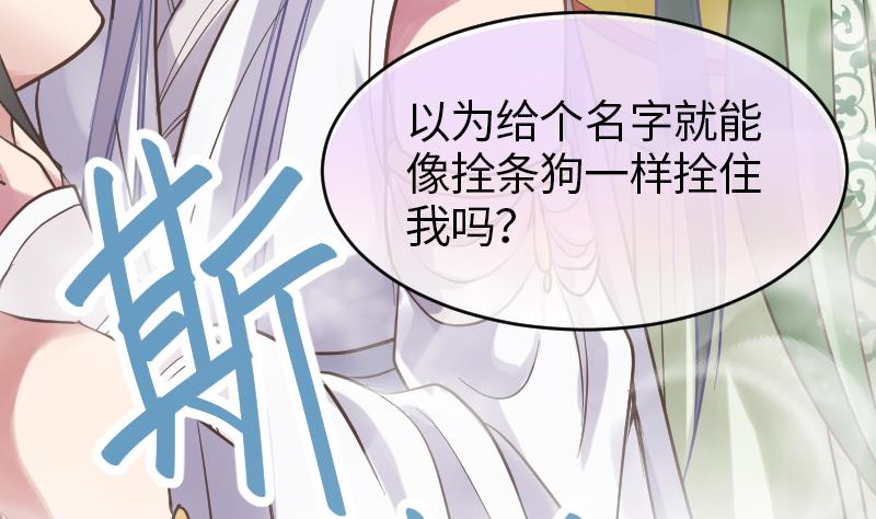 《大大，你的马甲掉了》第8话 任务完成 第26页