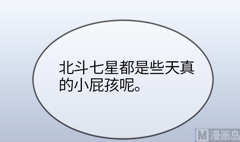 《大大，你的马甲掉了》第8话 任务完成 第28页