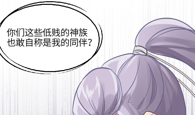 《大大，你的马甲掉了》第8话 任务完成 第2页