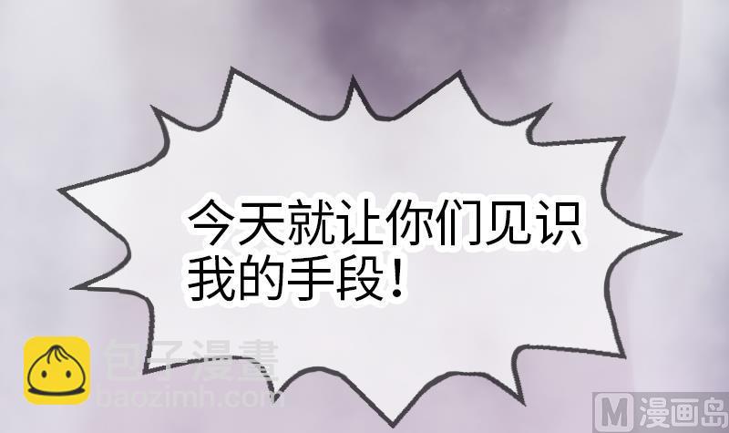 《大大，你的马甲掉了》第8话 任务完成 第34页