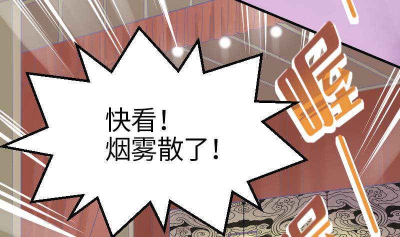 《大大，你的马甲掉了》第8话 任务完成 第36页