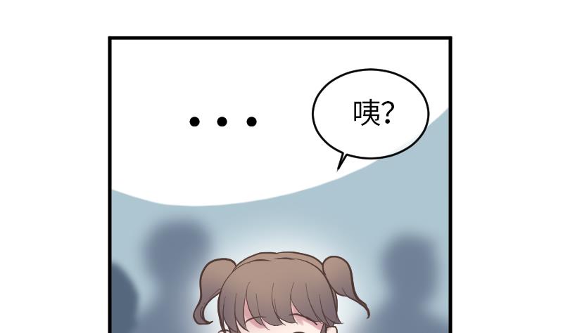 《大大，你的马甲掉了》第8话 任务完成 第39页