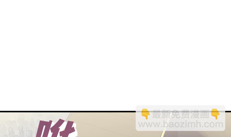 《大大，你的马甲掉了》第8话 任务完成 第44页