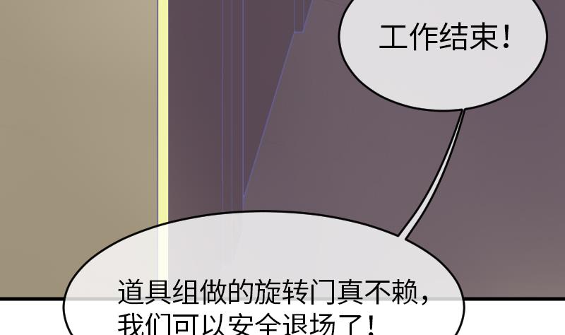 《大大，你的马甲掉了》第8话 任务完成 第47页
